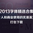 word2010可以免费下载吗