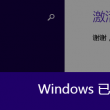 word文档2页怎么弄成一页